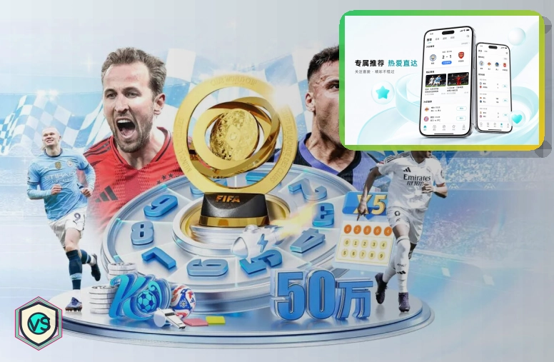MK体育买球站主题与热门赛事信息图