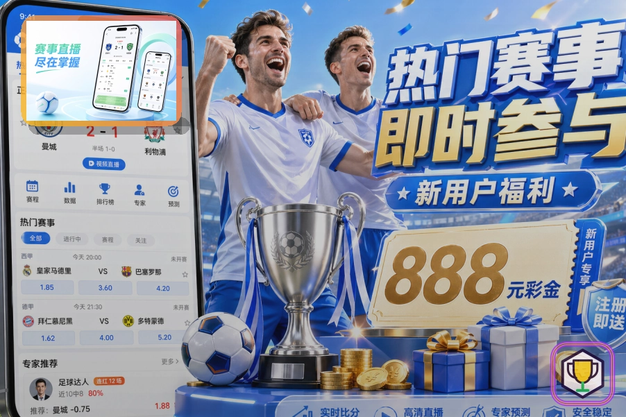 MK体育让比赛日访问更高效